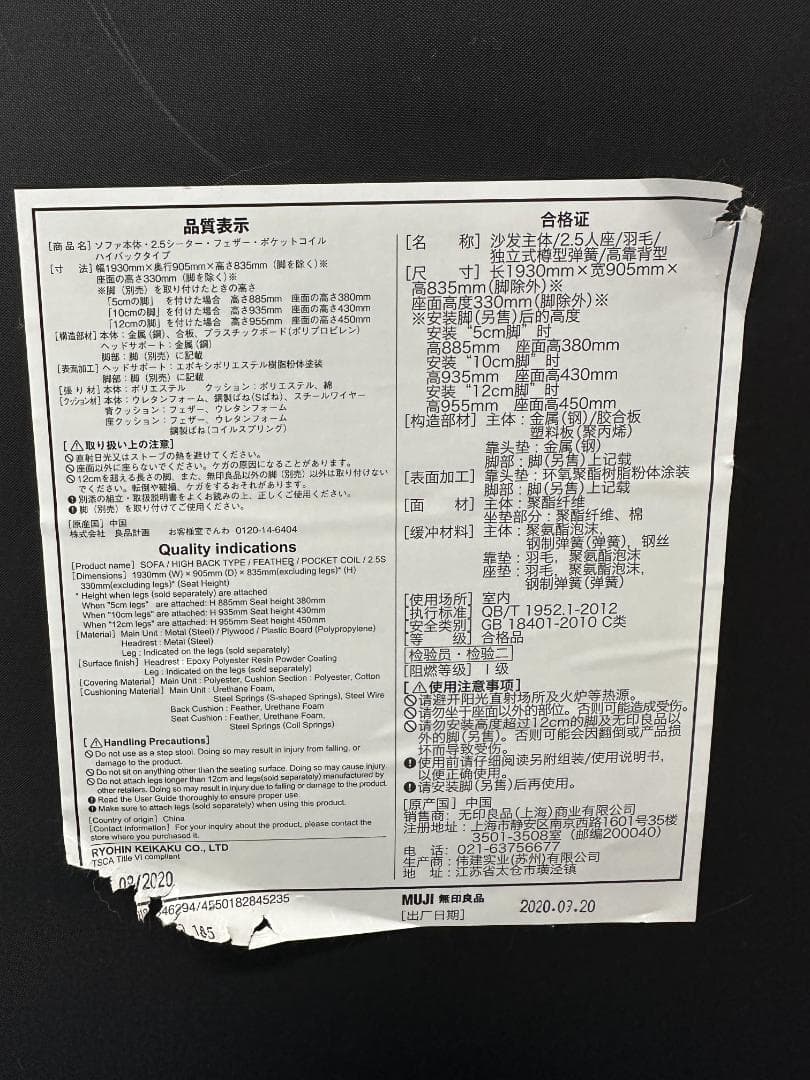 無印良品　2人掛けソファ　フェザーポケットコイル　ホワイト