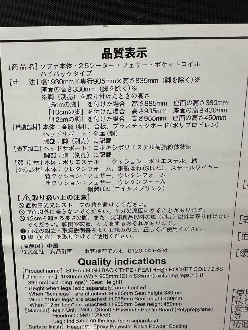 無印良品　2人掛けソファ　フェザーポケットコイル　ホワイト