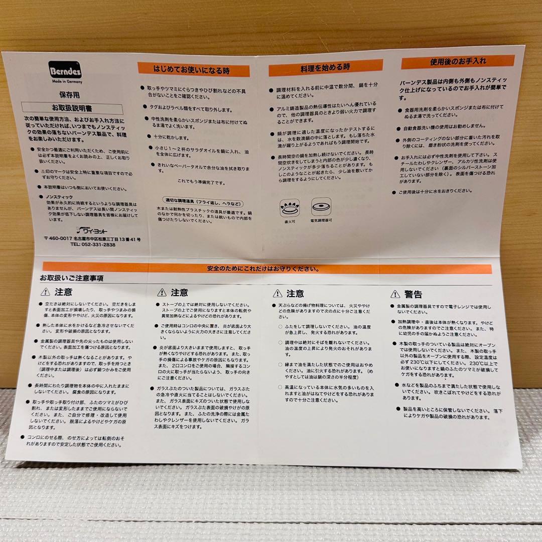 新品未使用品 Berndes Bonanza グリルパン 24cm バーンデス