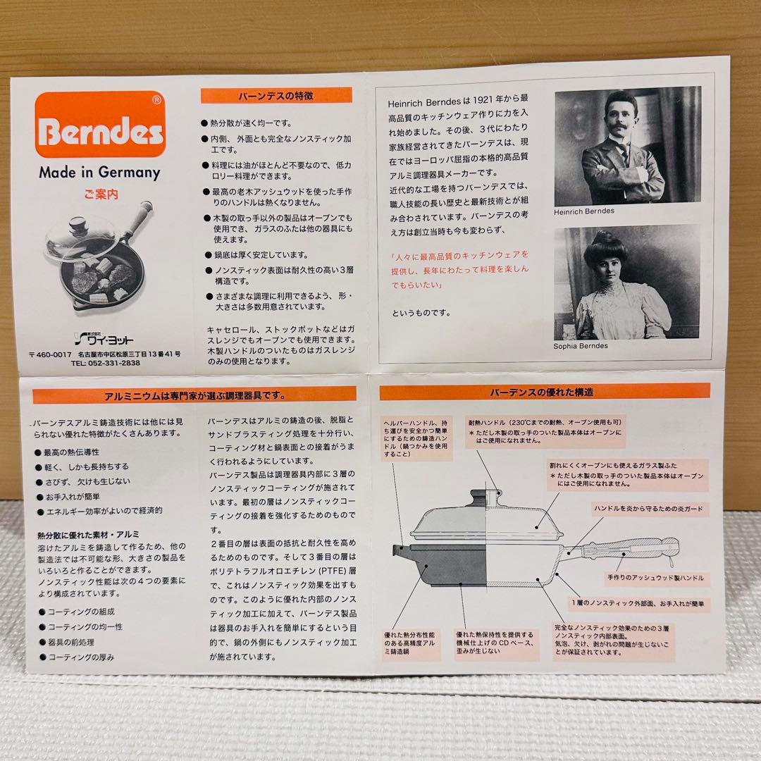 新品未使用品 Berndes Bonanza グリルパン 24cm バーンデス