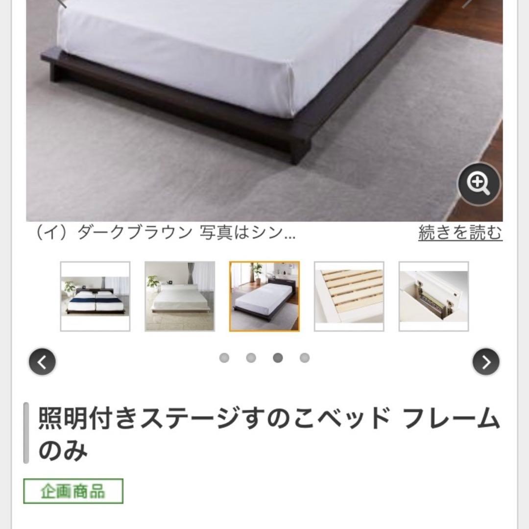 dinos 照明付きステージすのこベッド　セミダブル