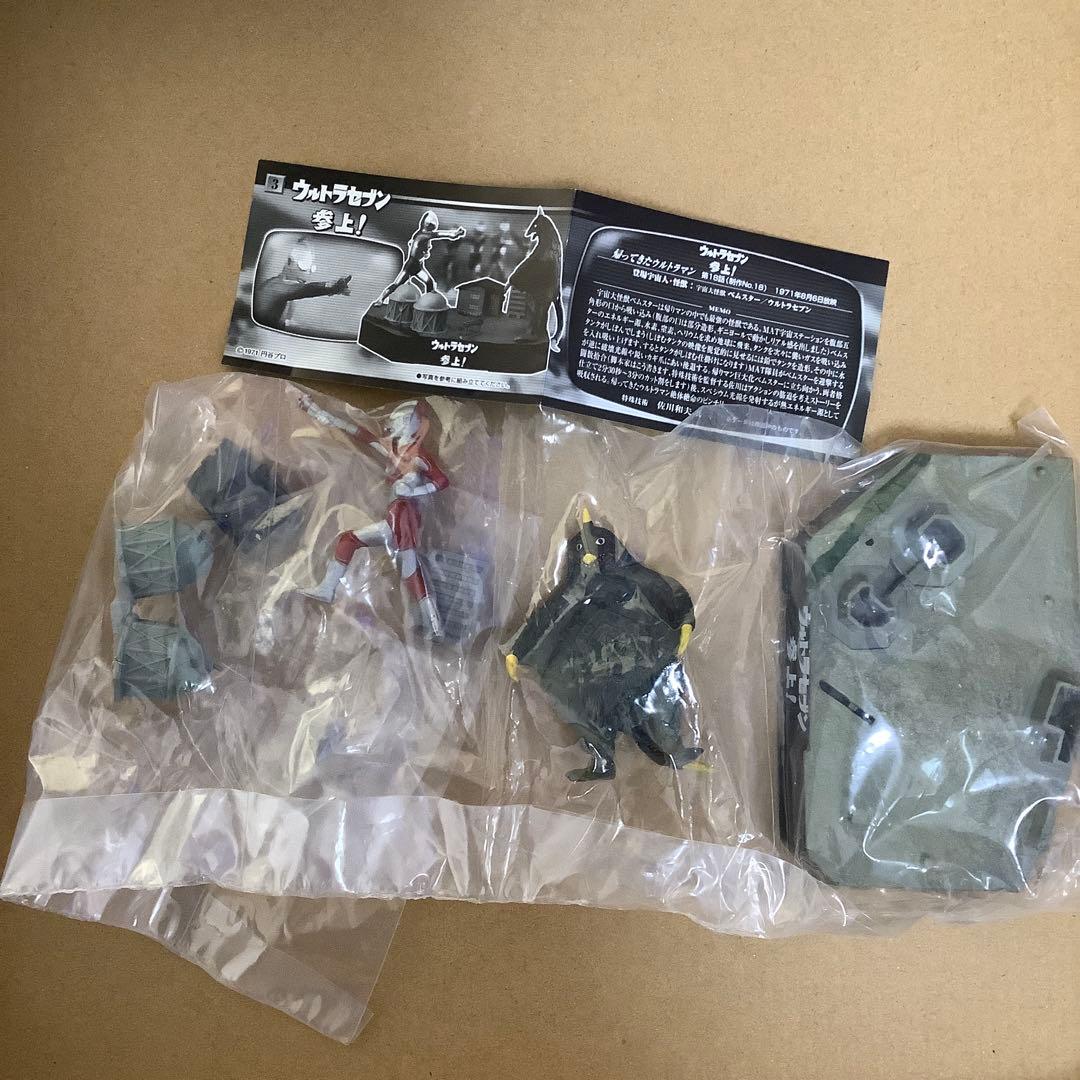 ウルトラ怪獣戯画 ウルトラセブン参上 帰ってきたウルトラマン