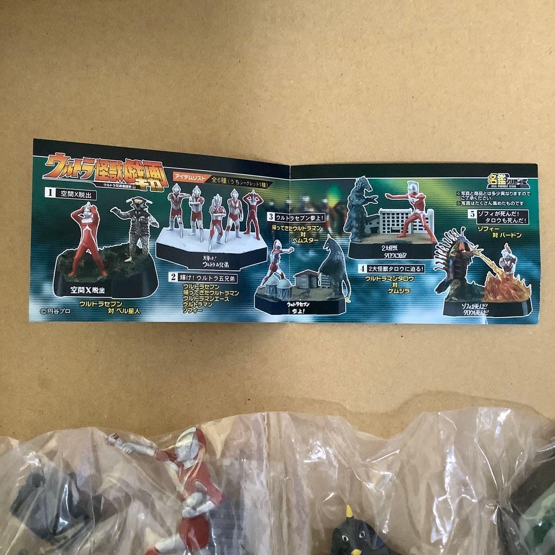 ウルトラ怪獣戯画 ウルトラセブン参上 帰ってきたウルトラマン