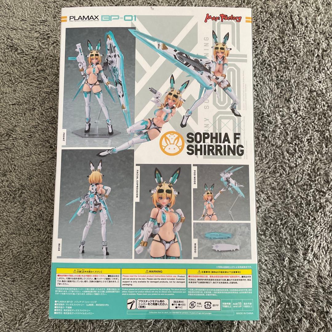 キャラクター PLAMAX BP-01 SOPHIA F SHIRRING