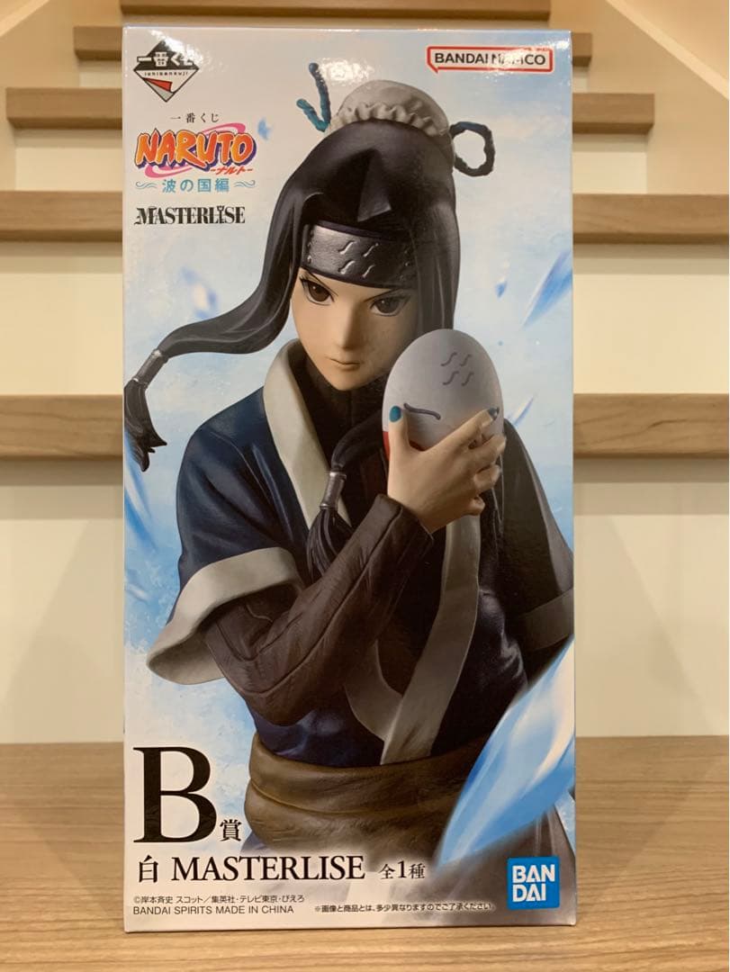 匿名配送】一番くじ NARUTO 波の国編 A賞 うずまきナルト B賞 白