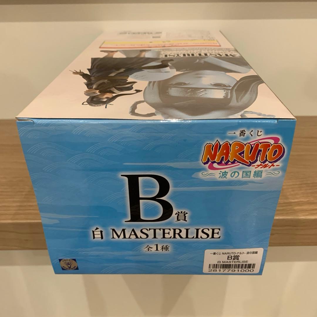 匿名配送】一番くじ NARUTO 波の国編 A賞 うずまきナルト B賞 白