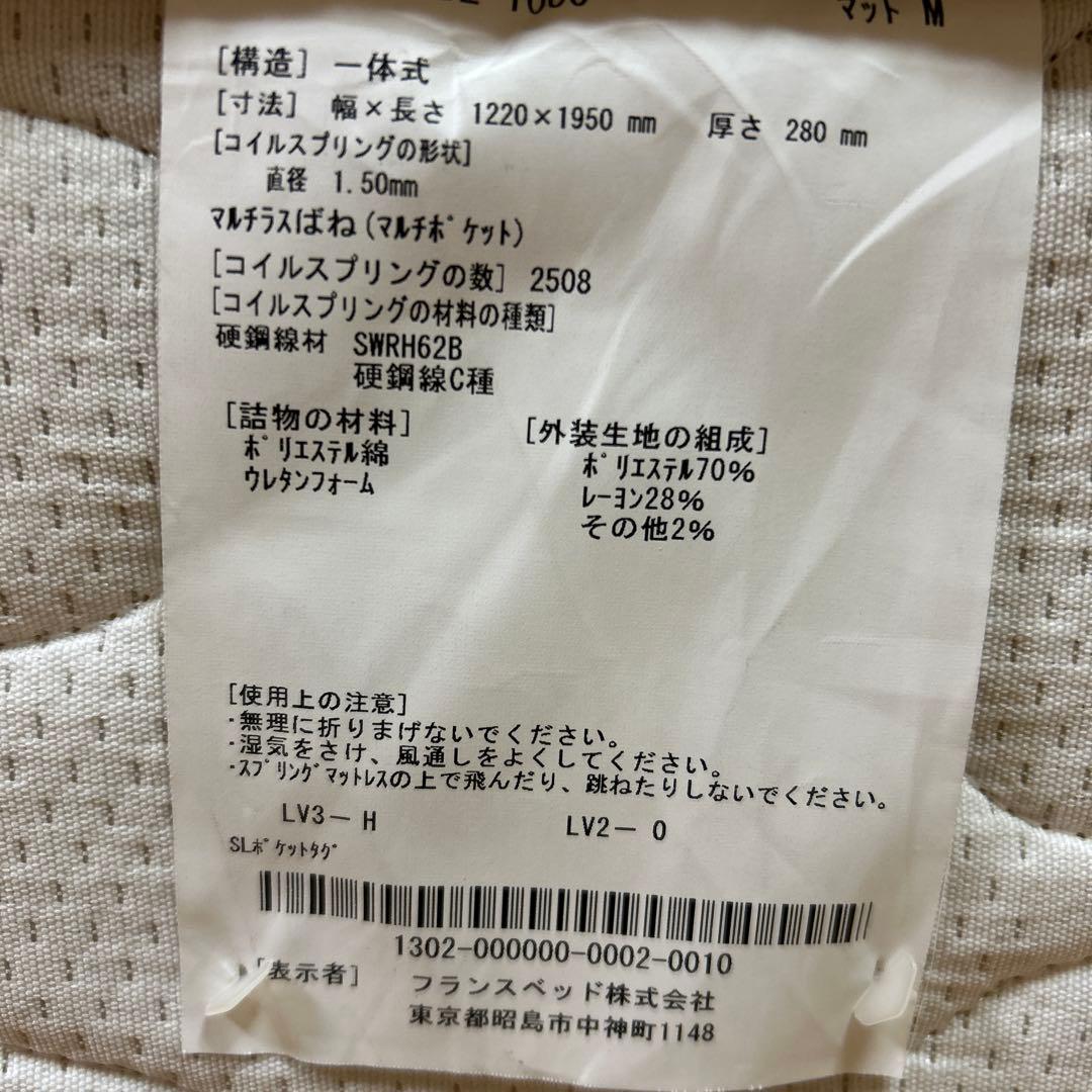 ❤️Slumberland セミダブル スプリングマットレス　柔らかいマットレス❤️