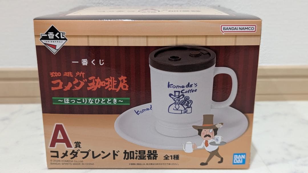 一番くじ コメダ珈琲店 A賞 加湿器 - メルカリ