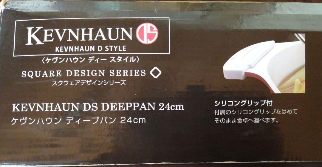 KEVHAUN＊ ディープパン＆浅型キャセロール2個セット24cm　ディールG