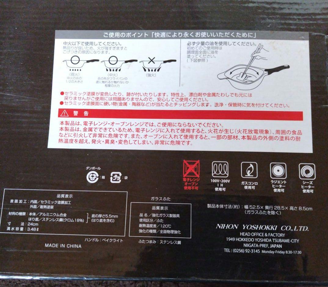 KEVHAUN＊ ディープパン＆浅型キャセロール2個セット24cm　ディールG