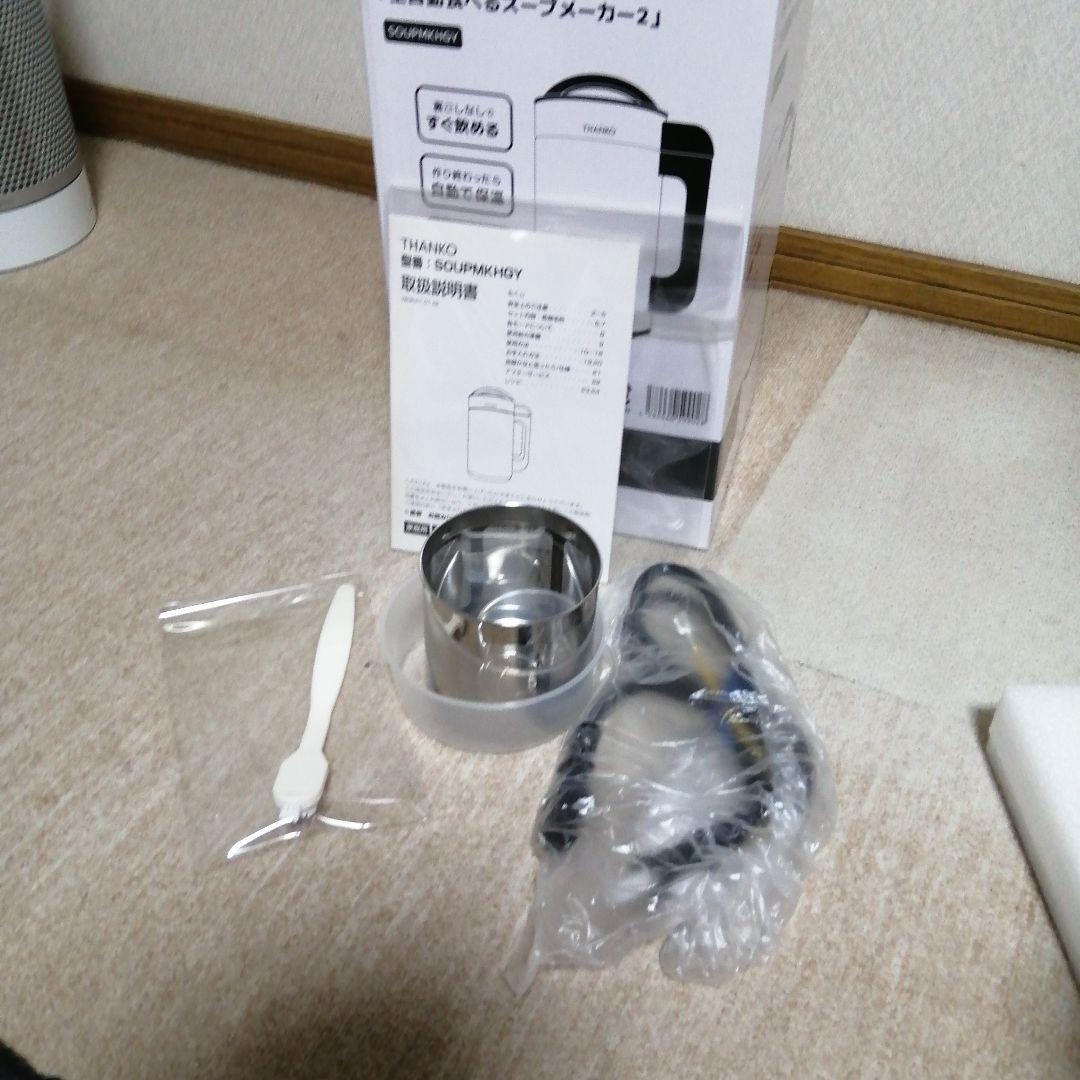 THANKOスープメーカー