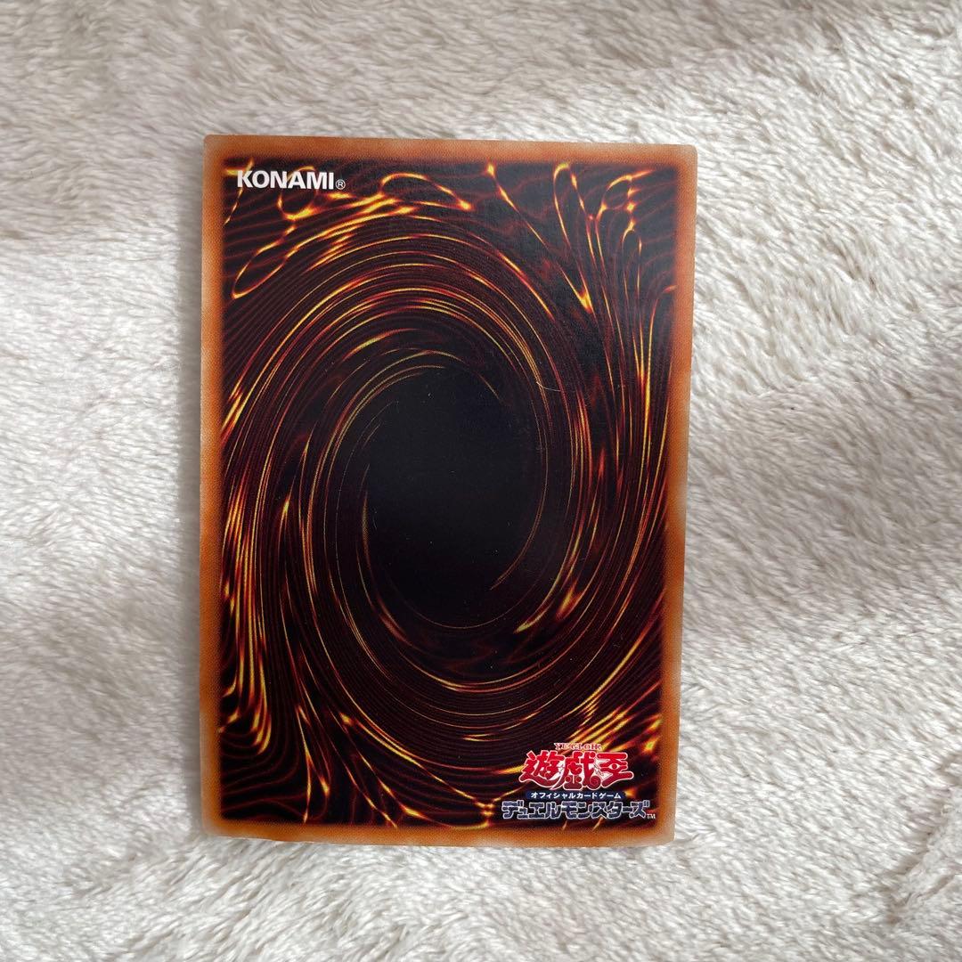 遊戯王 シューティング・スター・ドラゴン レリーフ アルティメット