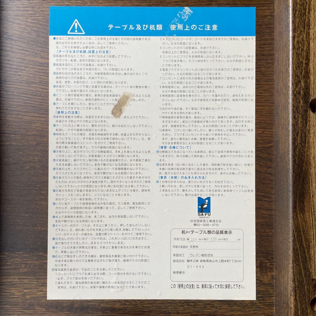 飛騨高山　高級家具　無垢材　円形　木製　ローテーブル ダークブラウン　円卓　座卓