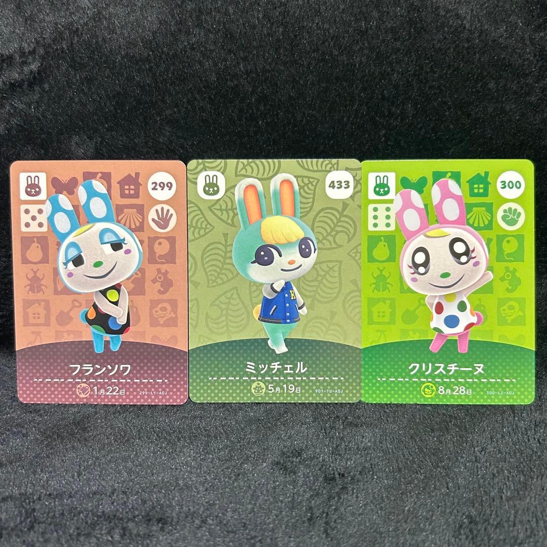 あつ森amiiboカード フランソワ ミッチェル クリスチーヌ - メルカリ