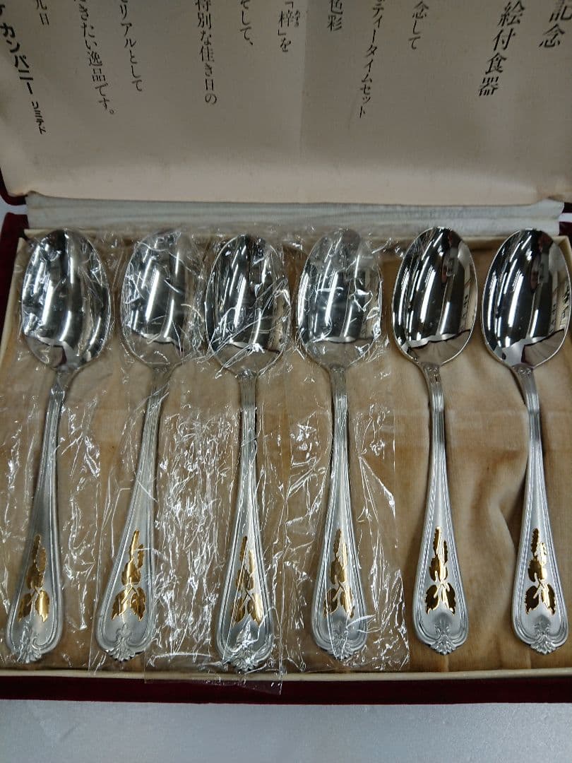 御成婚記念「梓」模様金転写絵付食器