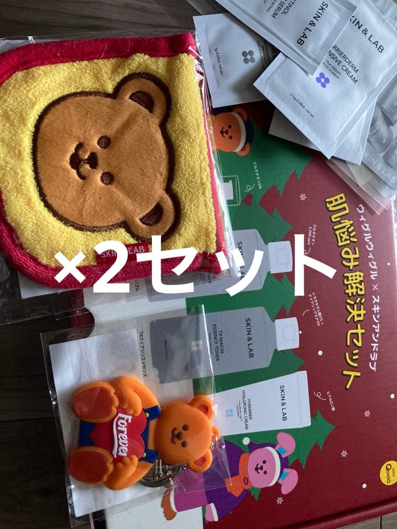 2セットSKIN & LAB 肌悩み解決セット 冬季限定 グルタチオン 美容液