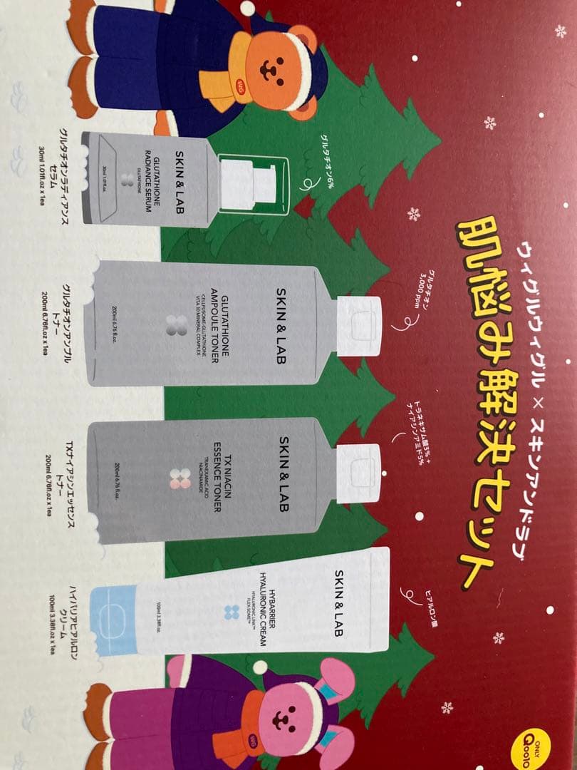 2セットSKIN & LAB 肌悩み解決セット 冬季限定 グルタチオン 美容液