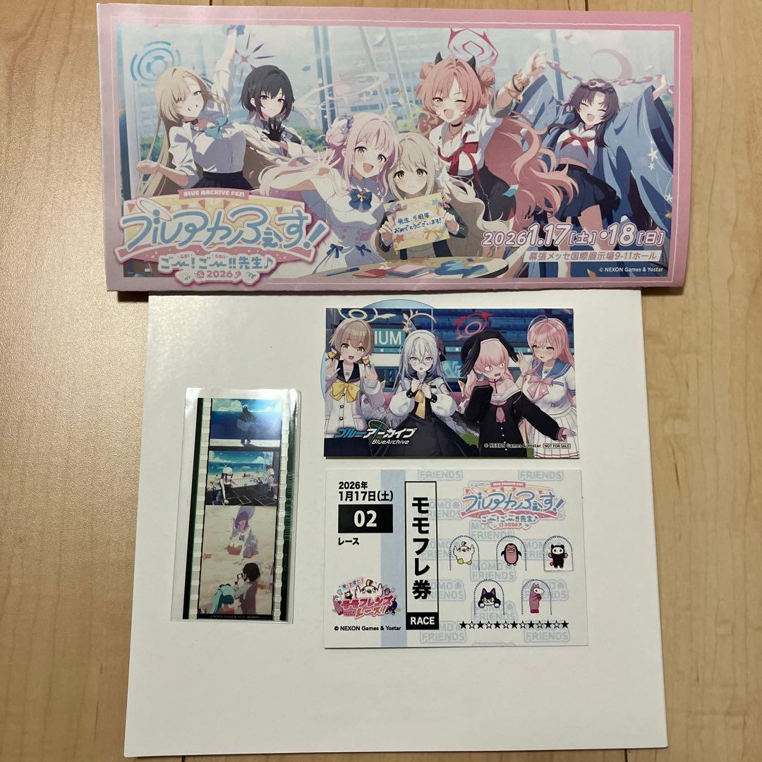 ブルアカふぇす2026入場者特典ノベルティセット - メルカリ