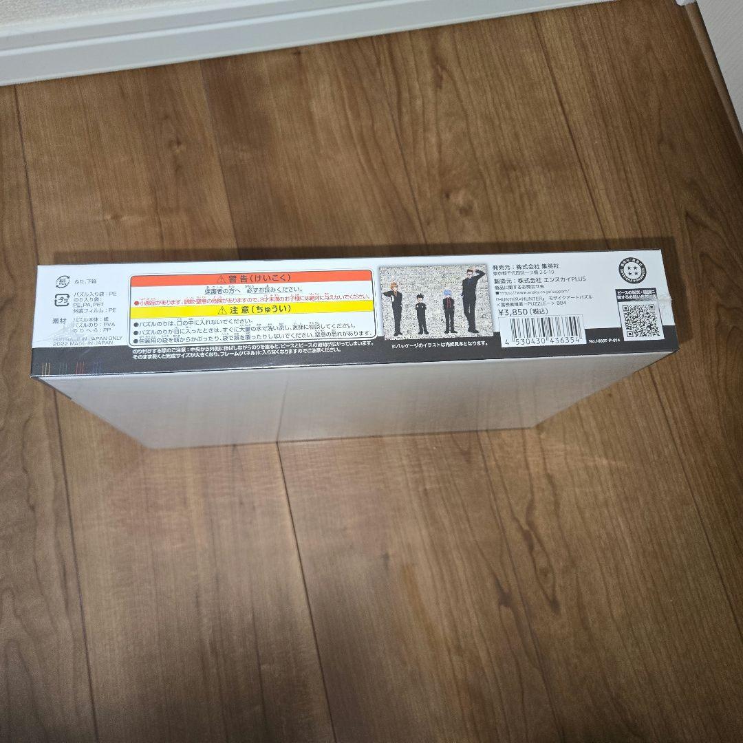 『HUNTER×HUNTER』モザイクアートパズル　冨樫義博展 新品未開封