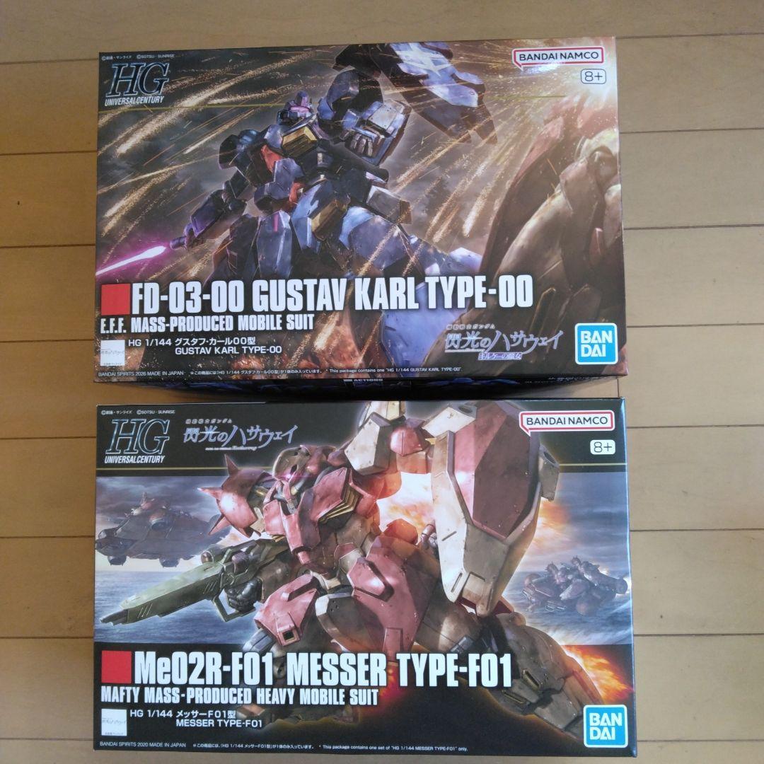 HGガンプラ 2個セット グスタフ・カール00型 メッサーF01型 - メルカリ