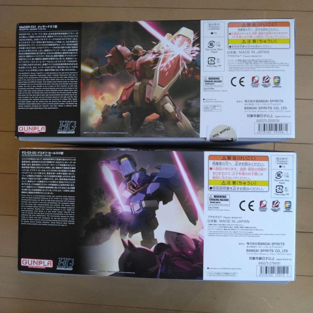 HGガンプラ 2個セット グスタフ・カール00型 メッサーF01型 - メルカリ