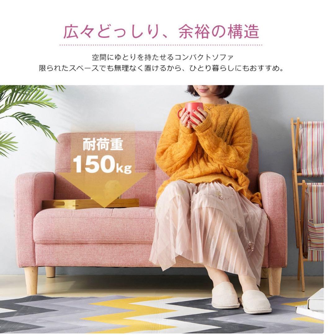 ソファー 2人掛け （カラー:ピンク）
