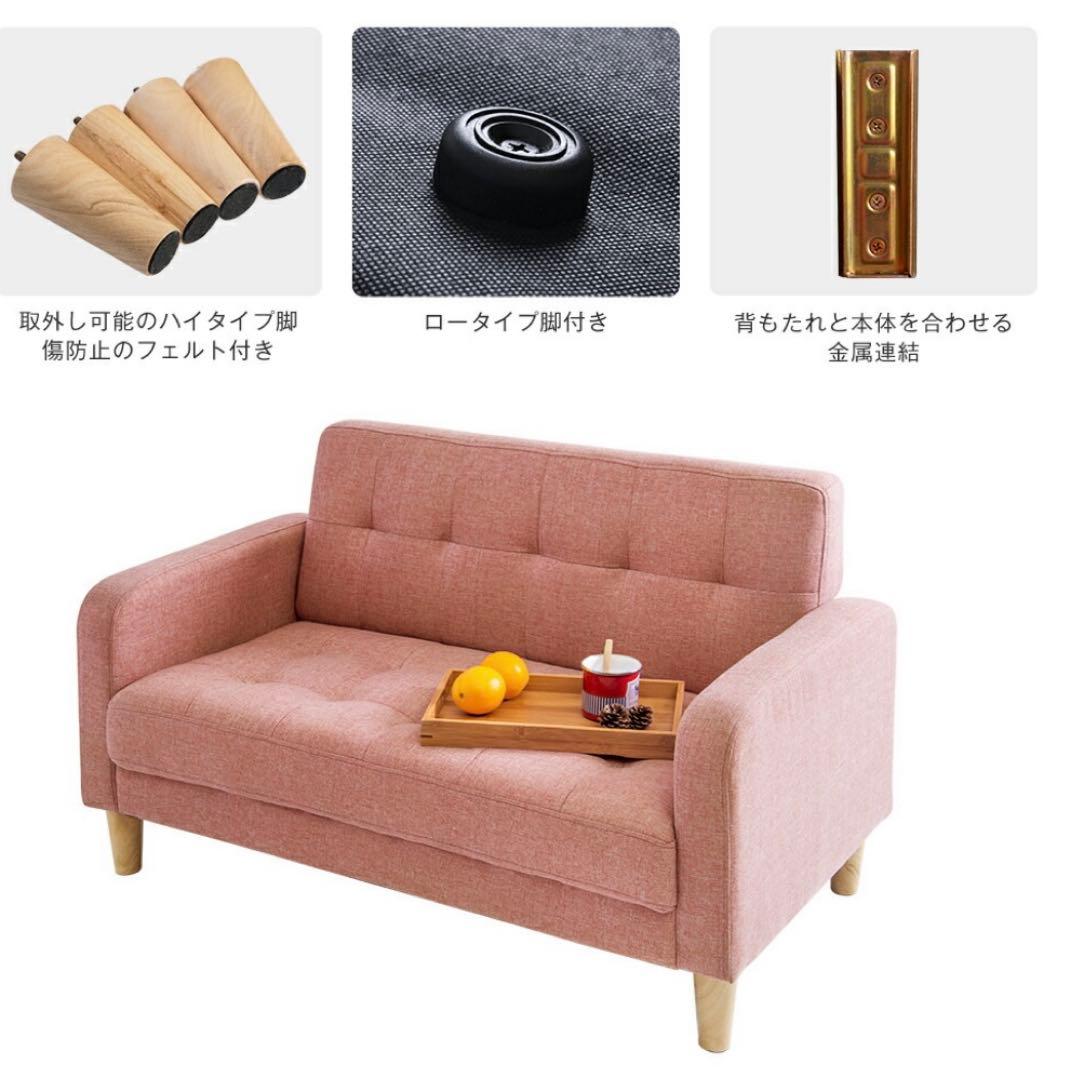 ソファー 2人掛け （カラー:ピンク）