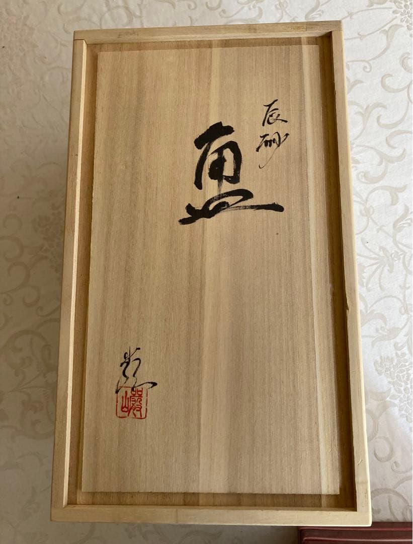 神農巌作 辰砂 角皿 6枚セット