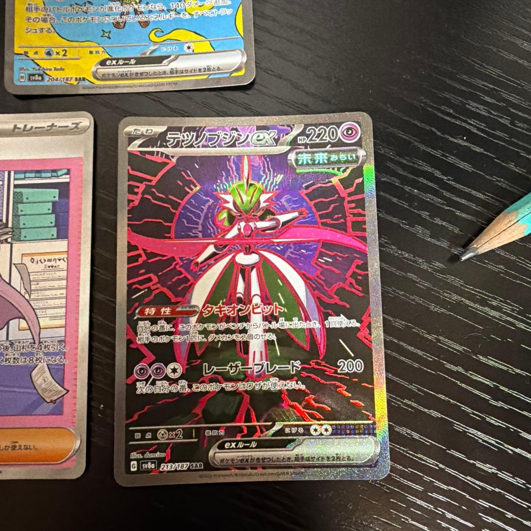 サ*コ様 テツノブジンex SAR SV8a テラスタルフェスex 213/18 - メルカリ