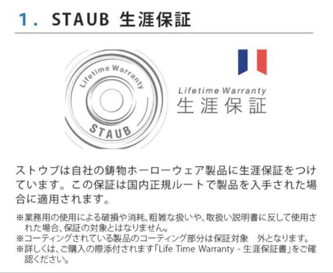 新品未使用★STAUB ストウブ ココットラウンド 20cm＊カンパーニュ