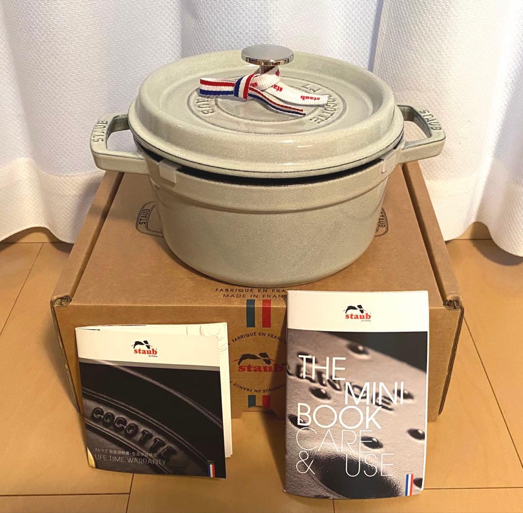 新品未使用★STAUB ストウブ ココットラウンド 20cm＊カンパーニュ