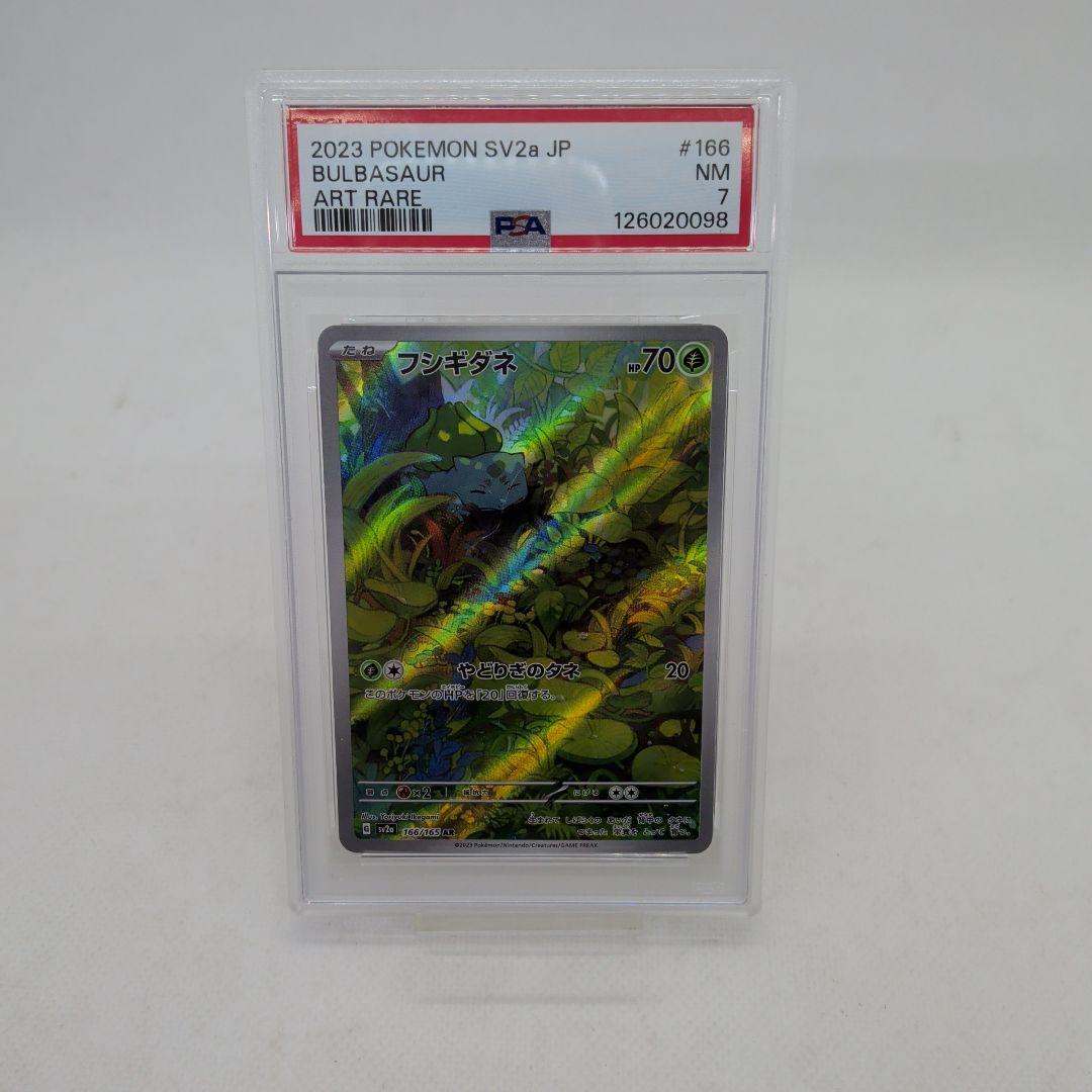 PSA7 フシギダネ AR[SV2a 166/165] 151 - メルカリ