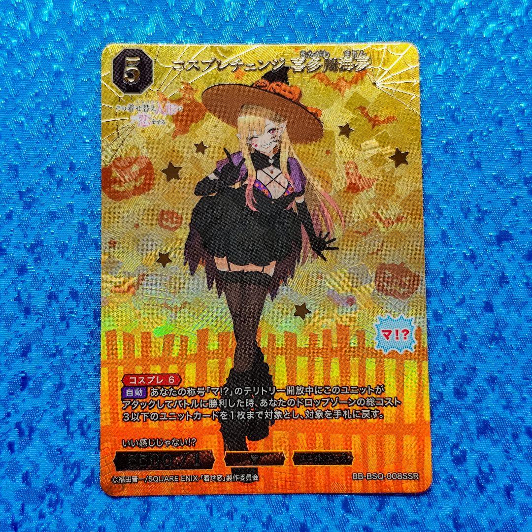 ビルディバイド 着せ恋 コスプレチェンジ 喜多川海夢 SSR - メルカリ