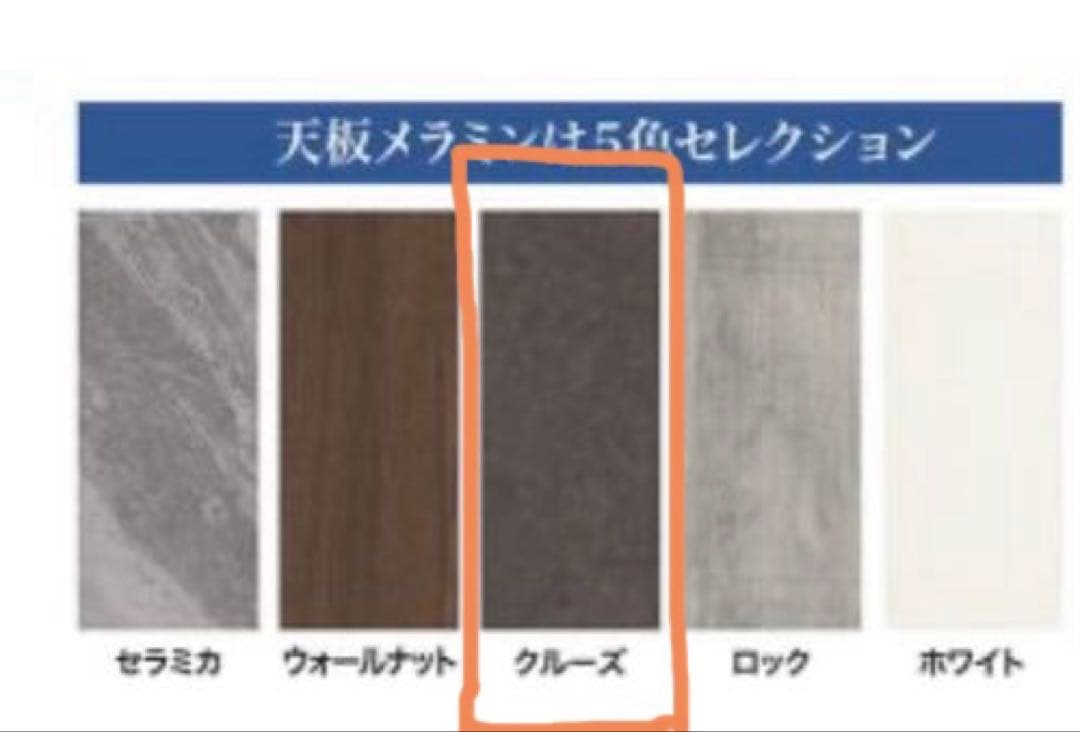 松下家具 MTテーブル クルーズ色 ダイニングテーブル＋イス4脚5点セット