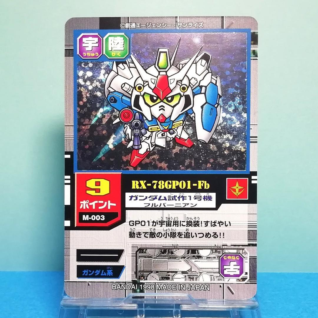 SDG モビルパワーズ大会優勝勝品 ZⅡ SDガンダム カードプロモ