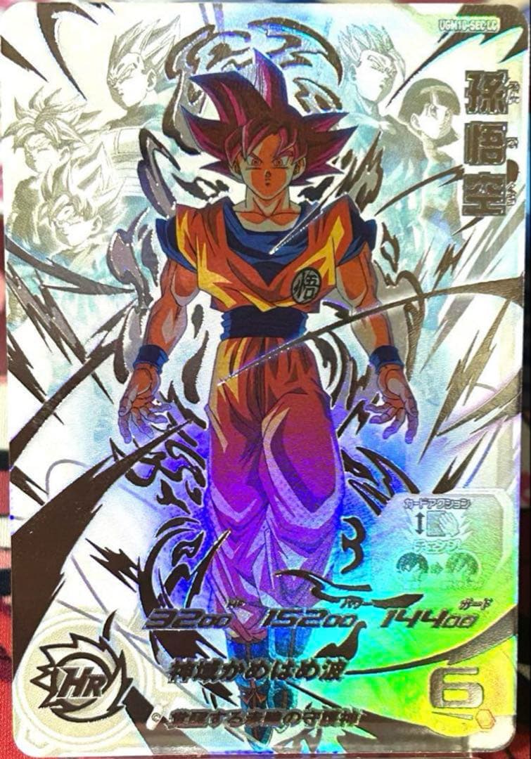 SDBH ugm10-SEC 孫悟空