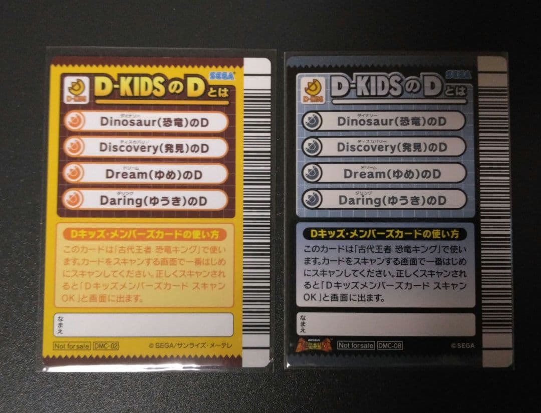 恐竜キング Dキッズメンバーズカード - メルカリ
