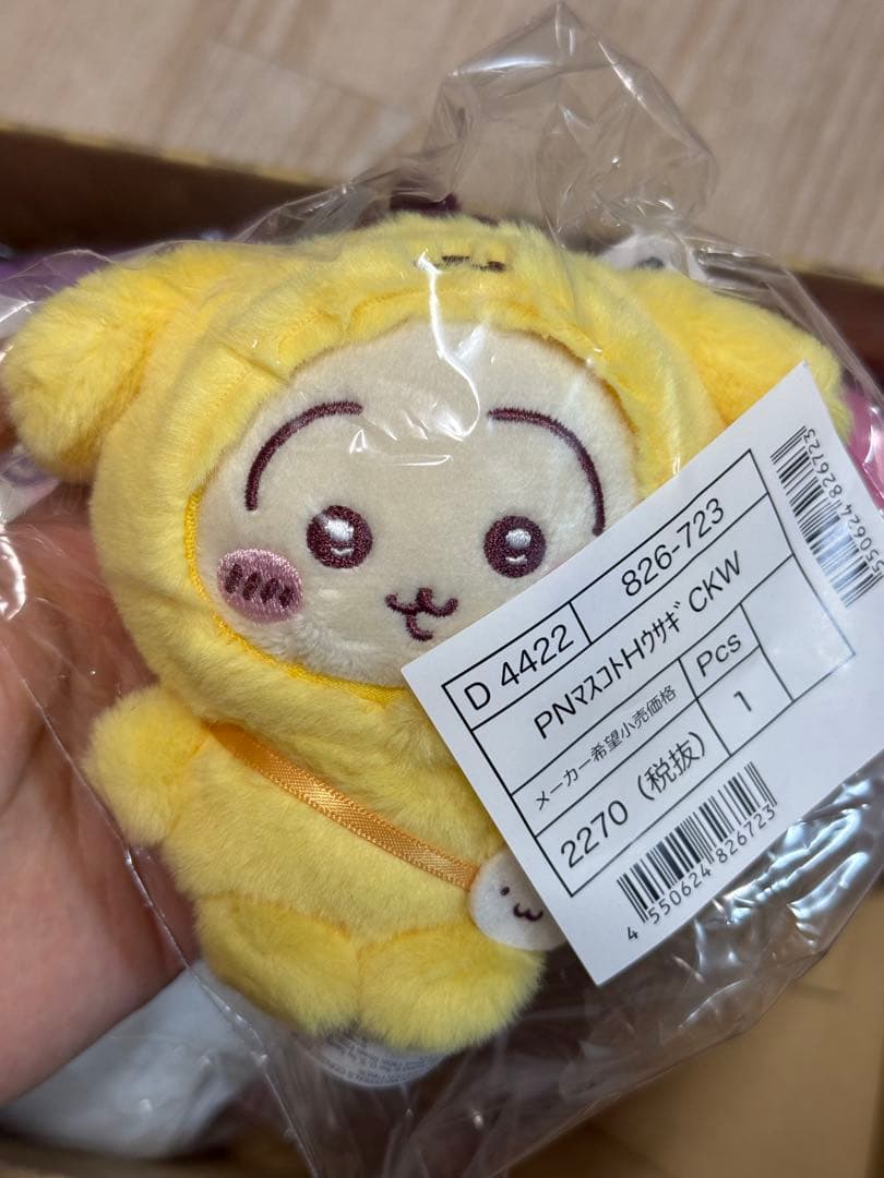 ちいかわ　サンリオキャラクターズ　マスコット　ハチワレ　うさぎ　5点セット