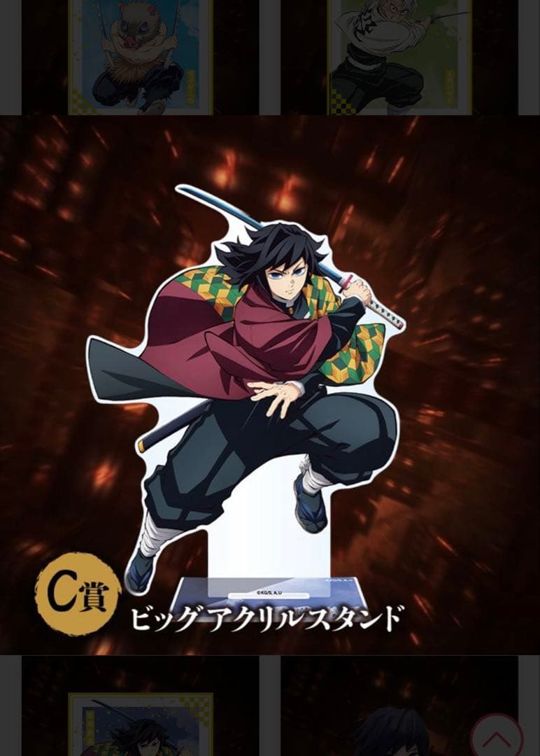 鬼滅の刃　アニプレックス　C賞ビックアクリルスタンド　冨岡義勇、胡蝶しのぶ