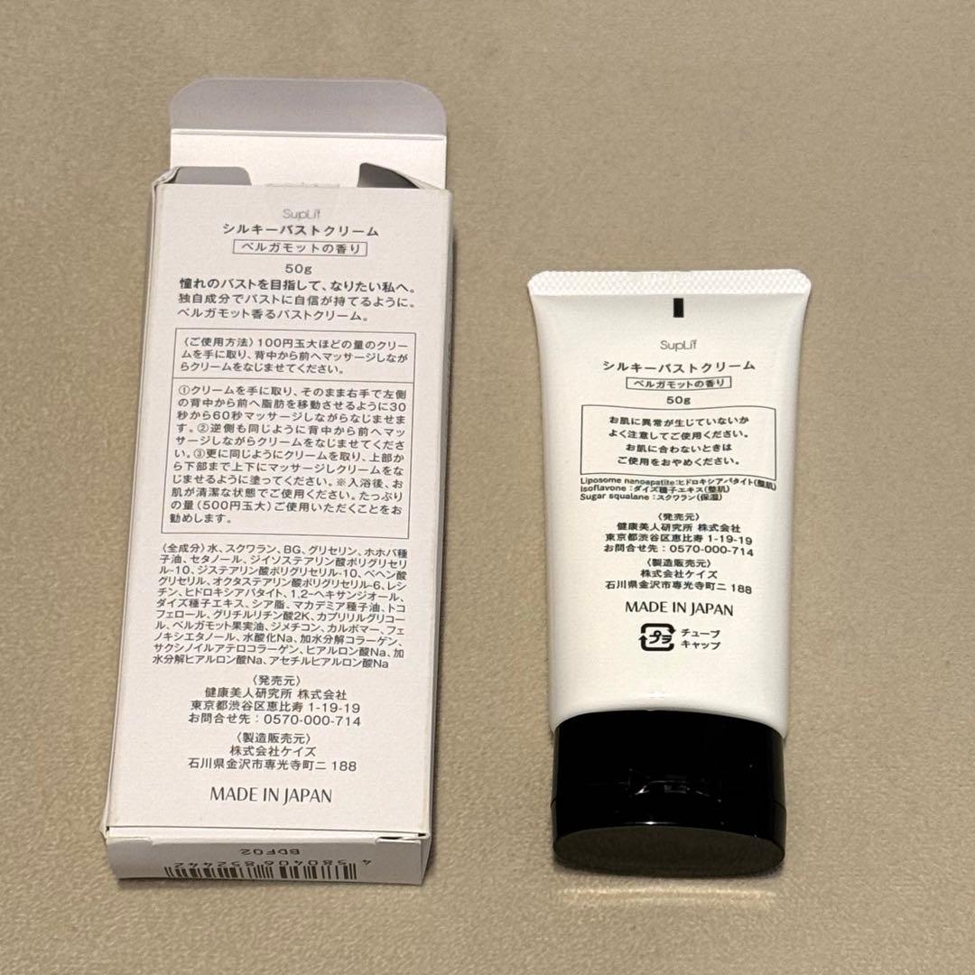 新品未使用品 シルキーバストクリーム50g - メルカリ