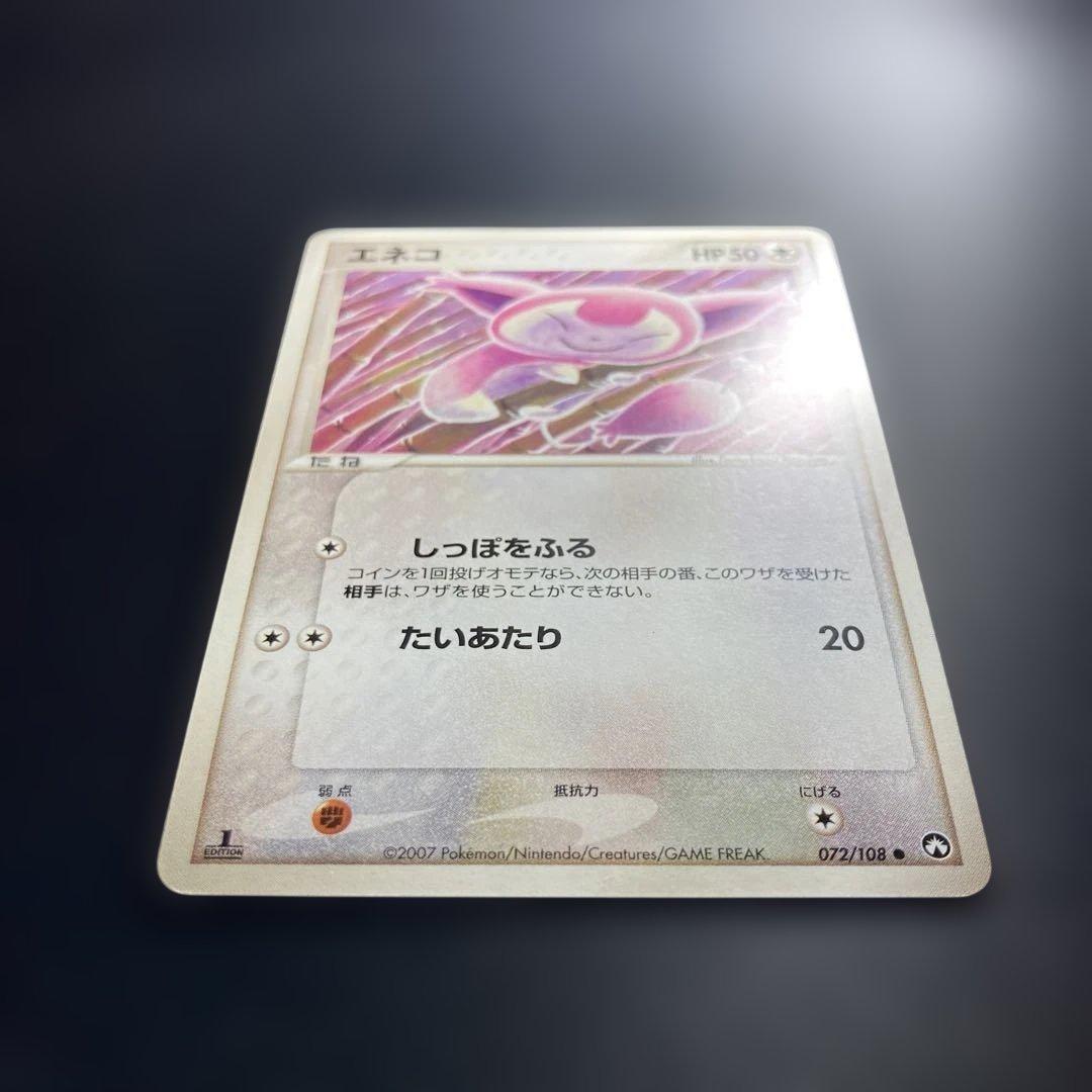 ポケモンカード　エネコ　PCG 1st