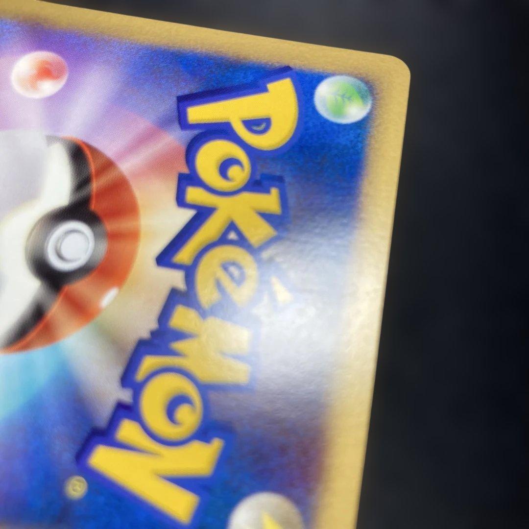 ポケモンカード　エネコ　PCG 1st