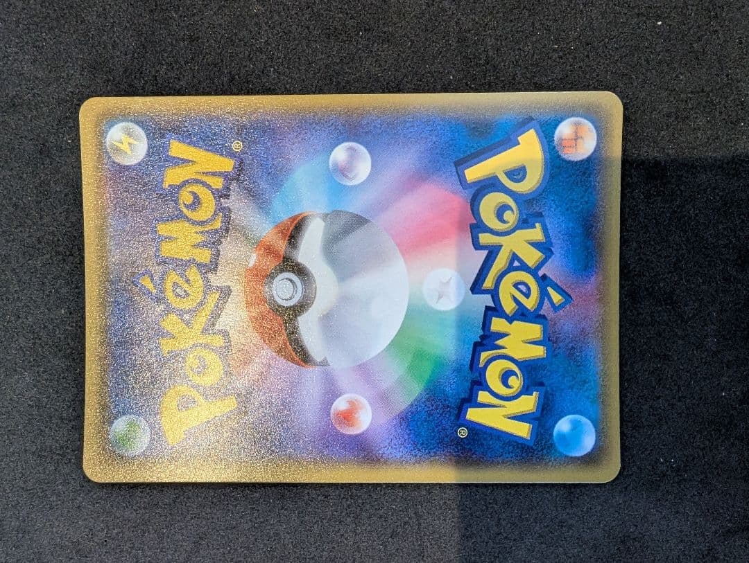 基本闘エネルギー UR 062/050 SM2L ポケモンカード エネルギー