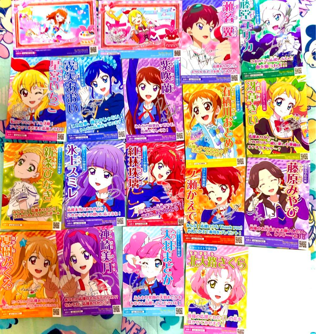 アイカツ総選挙ブロマイド19枚 - メルカリ