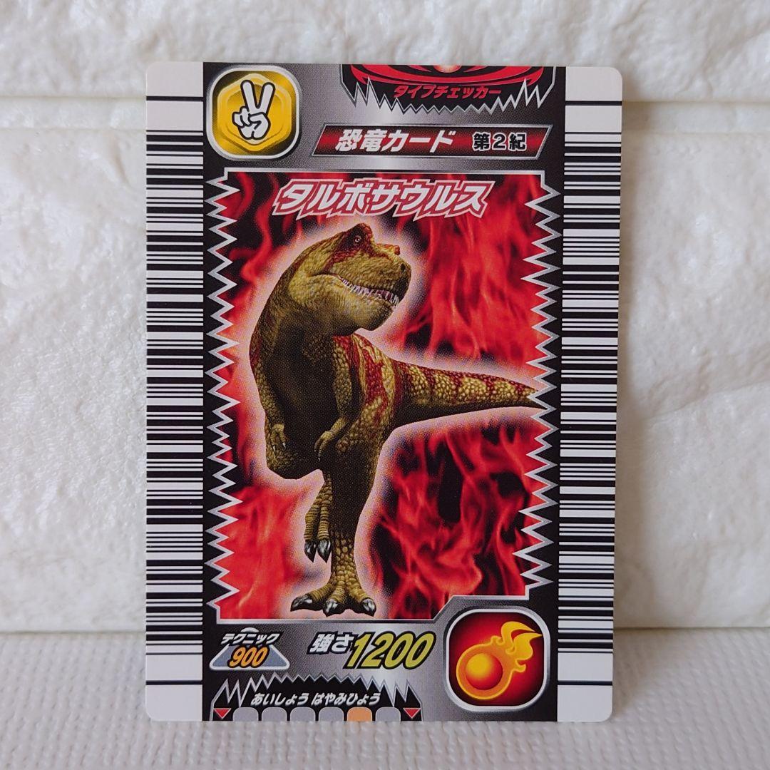タルボサウルス】恐竜キング 2006第2紀 018-竜 - メルカリ