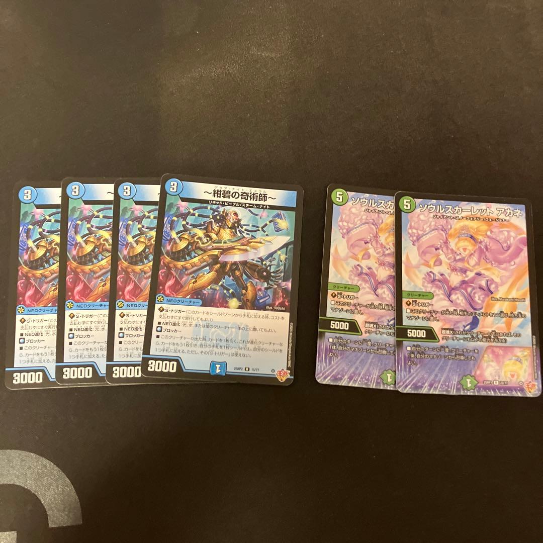 ゴルギーオージャー デッキ販売 調整パーツ付 デュエマ