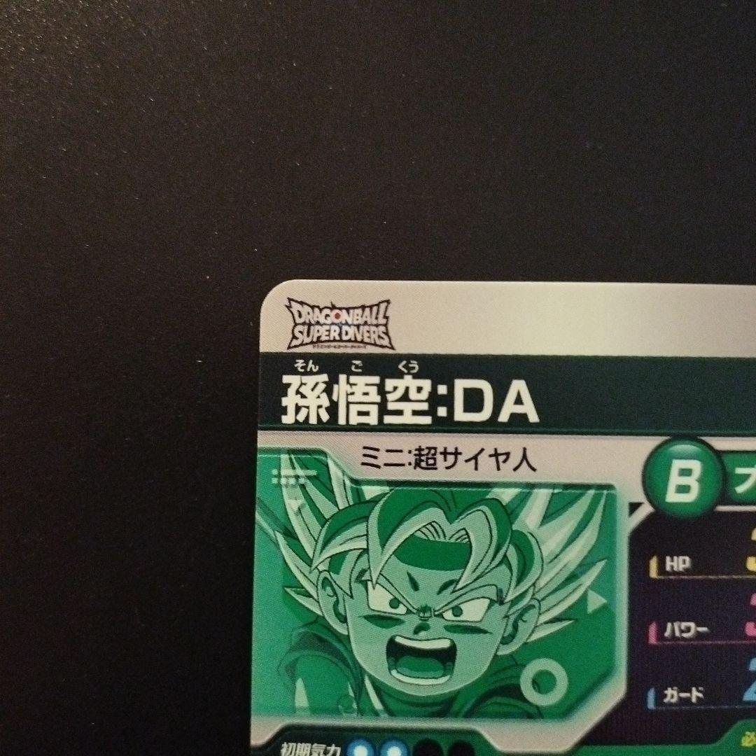 SDV2-061 美品 孫悟空 DA ローダー付き ドラゴンボールダイバーズ