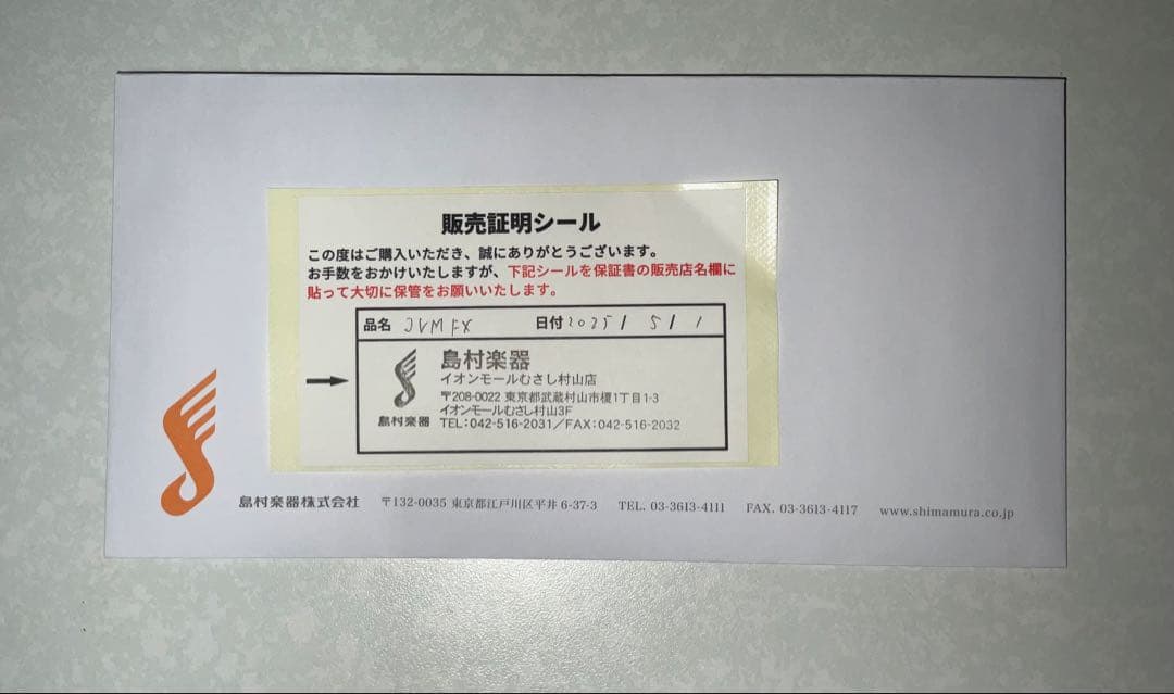 Marshall JVM Pedals JVM エフェクター 新品