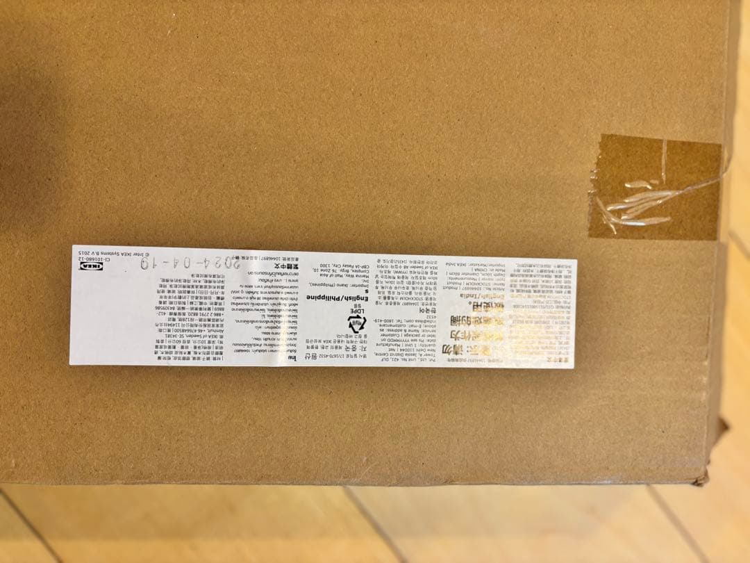 【未使用】IKEA STOCKHOLM ストックホルム ミラー 60cm