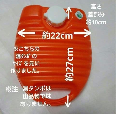 ㉑ 着物生地(ウール生地)　湯タンポカバー【リバーシブル/ハンドメイド】